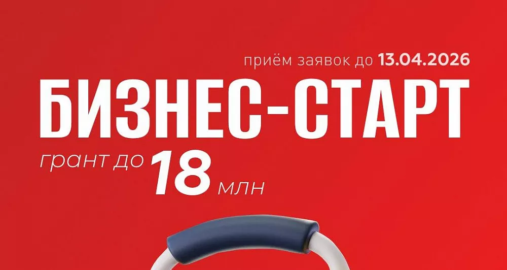 Инновационные компании Тверской области могут получить до 18 млн рублей на запуск полноценного производства