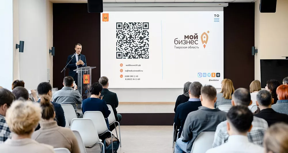 Предпринимателям Тверской области рассказали об изменениях в платформенной экономике