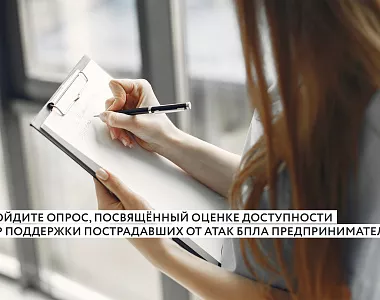 Пострадавшим от…