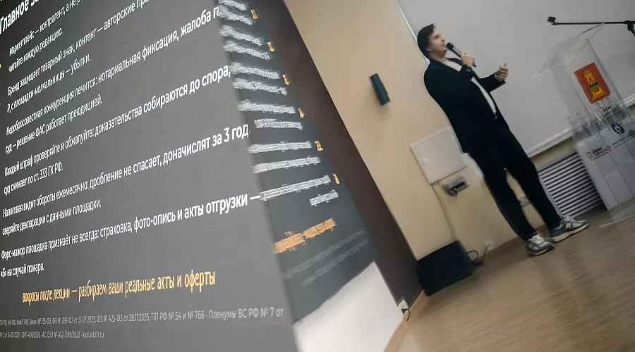 Предпринимателям Тверской области рассказали об изменениях в платформенной экономике - фото 9