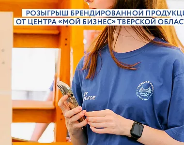 В честь запуска…