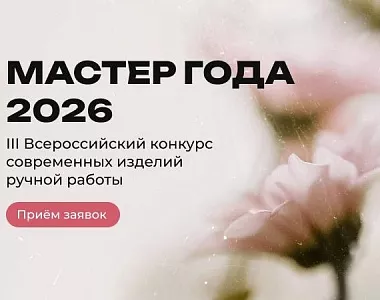 Стартовал приём…