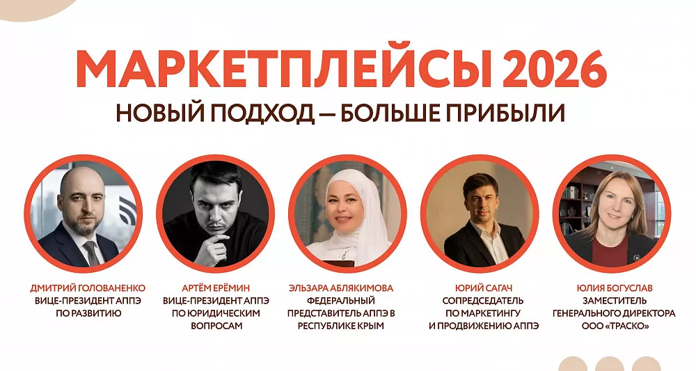 Предприниматели Тверской области приглашаются на круглый стол, посвящённый платформенной экономике