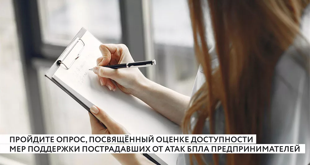 Пострадавшим от атак на логистические объекты предпринимателям предлагают пройти опрос с целью оценки доступности мер поддержки