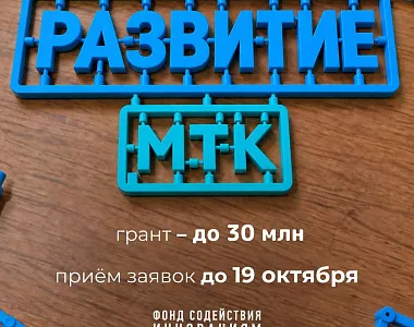 Малые…