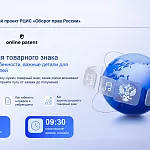 Регистрация товарного знака: процедура, особенности, важные детали для предпринимателей