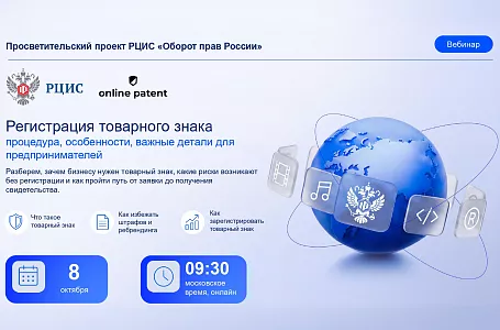 Регистрация товарного знака: процедура, особенности, важные детали для предпринимателей