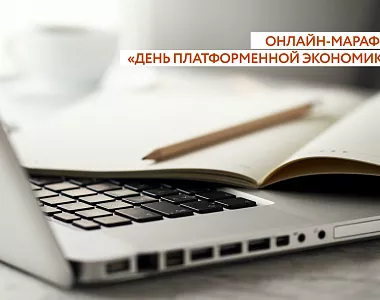 1 октября для…