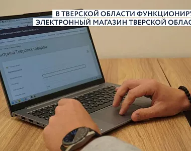 В Верхневолжье…