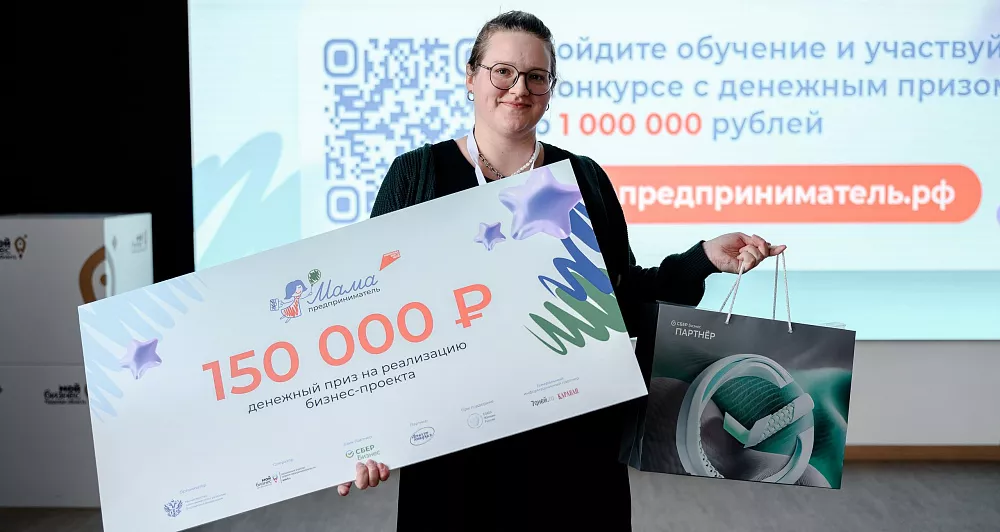 Победительницей проекта «Мама-предприниматель» в Тверской области стала создатель химической лаборатории из Ржева
