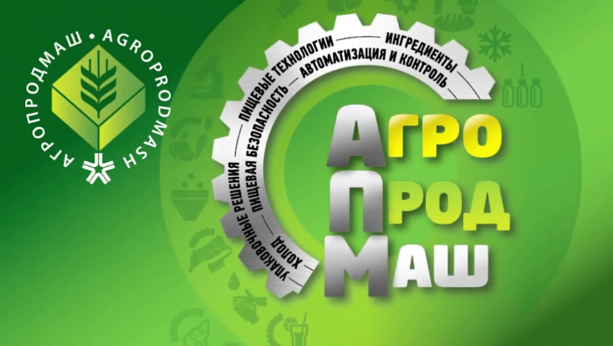 29-я международная выставка «Оборудование, технологии, сырье и ингредиенты для пищевой и перерабатывающей промышленности "АГРОПРОДМАШ - 2024"