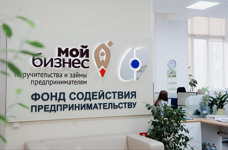 Суммарный объём поддержки со стороны Фонда содействия предпринимательству Тверской области с начала года превысил 2 млрд рублей