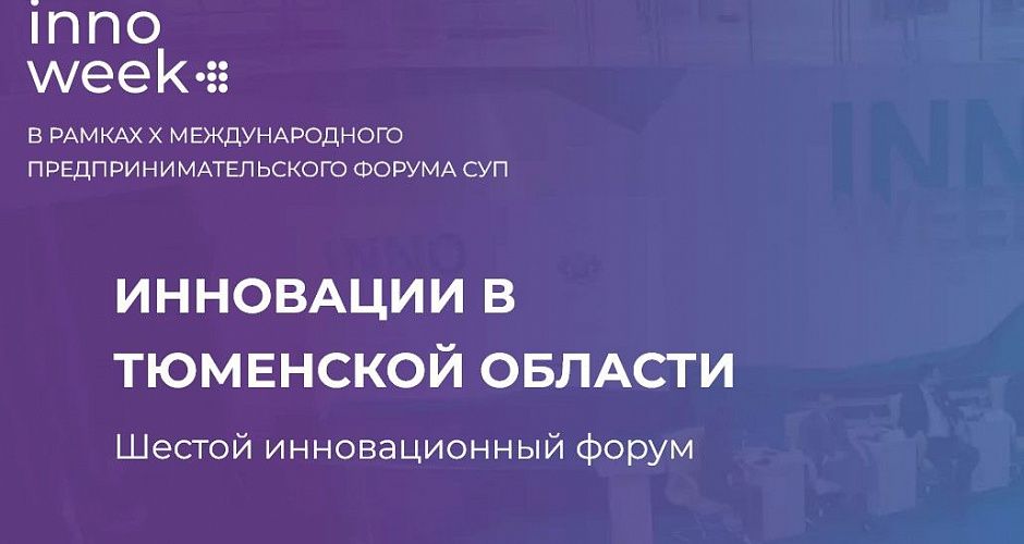 Представители Тверской области могут принять участие в форуме «Слёт успешных предпринимателей»