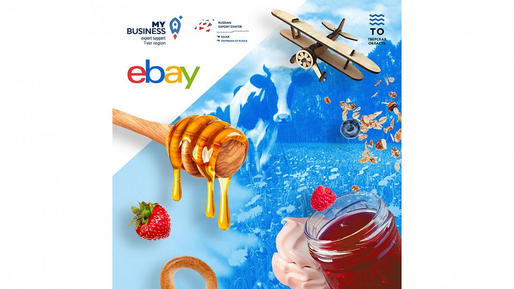 Тверские предприниматели бесплатно представят продукцию на eBay