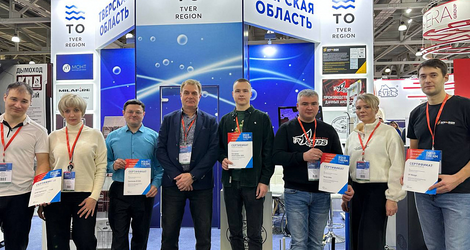 Компании из Тверской области приняли участие в Международной выставке Aquatherm Moscow 2023