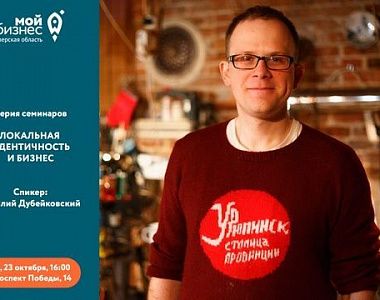 Центр «Мой бизнес»…