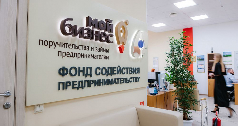 Социальные предприниматели Тверской области получают займ со ставкой 1%