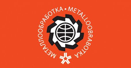 23-я международная специализированная выставка «Оборудование, приборы и инструменты для металлообрабатывающей промышленности "МЕТАЛЛООБРАБОТКА-2023"