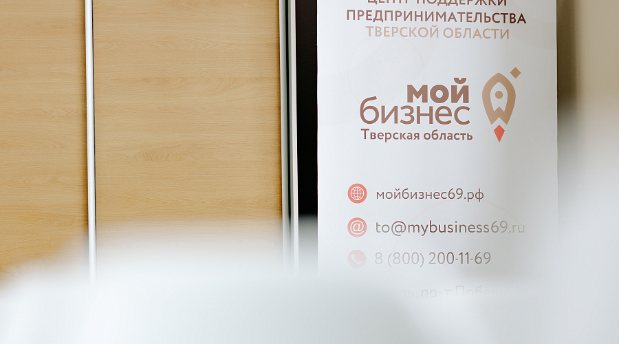 Тверским предпринимателям рассказали, как стать резидентами центра “Сколково”, не уезжая из своего региона - фото 4