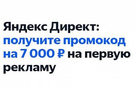 Предприниматели Тверской области могут получить бонусы на интернет-рекламу