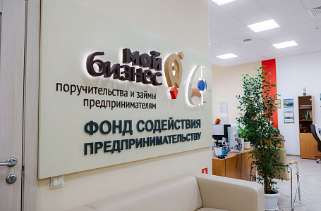 За 9 месяцев 2023 года Фонд содействия предпринимательству Тверской области предоставил рекордное количество поручительств